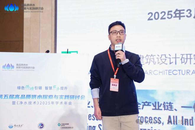 圆满召开「海量照片会议手册」第五届高品质供水探索与实践研讨会(图18)