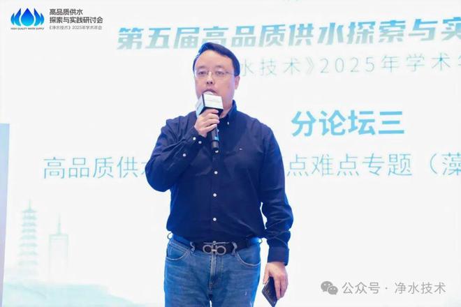 圆满召开「海量照片会议手册」第五届高品质供水探索与实践研讨会(图20)