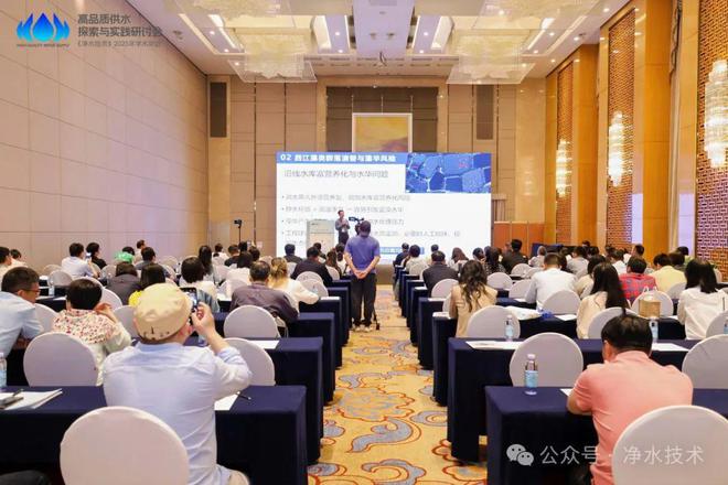 圆满召开「海量照片会议手册」第五届高品质供水探索与实践研讨会(图19)