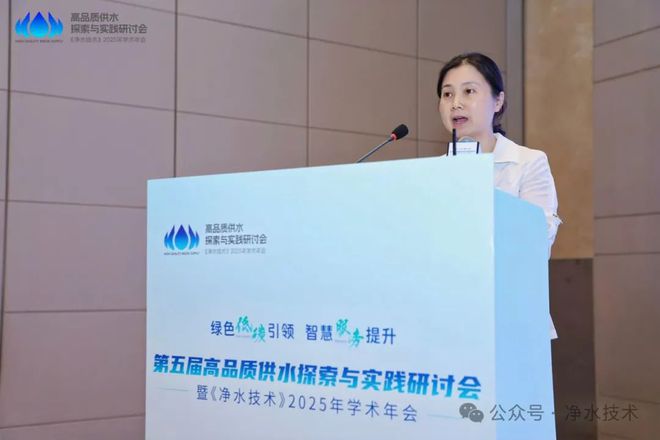 圆满召开「海量照片会议手册」第五届高品质供水探索与实践研讨会(图21)