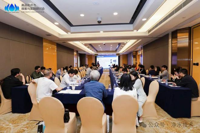 圆满召开「海量照片会议手册」第五届高品质供水探索与实践研讨会(图24)