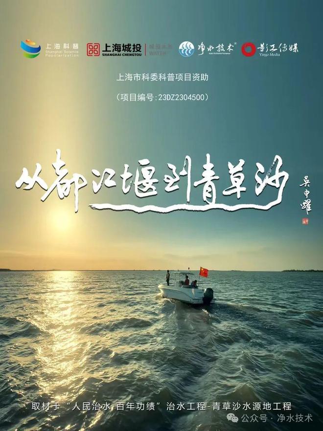 圆满召开「海量照片会议手册」第五届高品质供水探索与实践研讨会(图33)