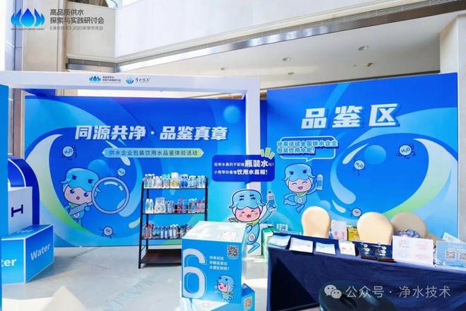 圆满召开「海量照片会议手册」第五届高品质供水探索与实践研讨会(图31)