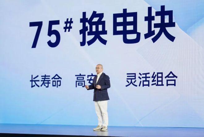 宁德时代企图用换电解决一个“重量级”难题(图1)