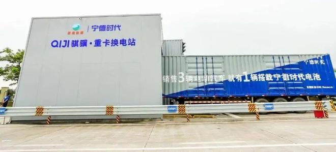 宁德时代企图用换电解决一个“重量级”难题(图2)