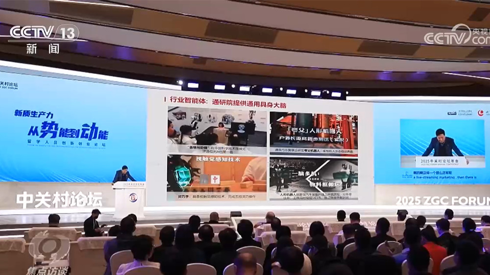 焦点访谈｜透过融入生活的“黑科技”看中国科创的新特点新变化(图3)