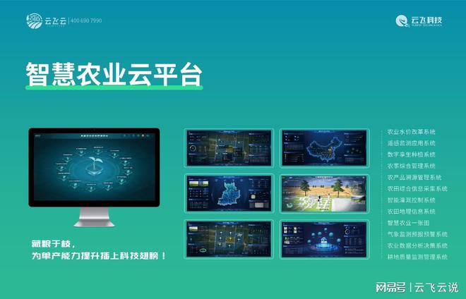 让农田更高效作物单产能力提升解决方案不可或缺！(图3)