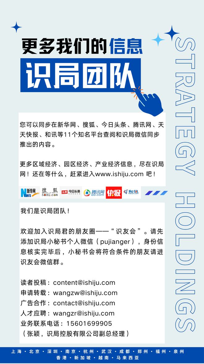 识局安排河南某政府对接环保新材料项目(图2)