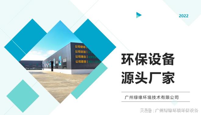 2025年污水处理设备十大品牌排行榜最新！(图1)