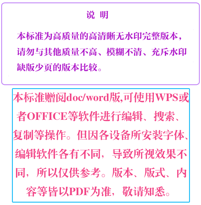《污染土壤修复工程技术规范固化稳定化》（HJ1282-2023）【全文附高清无水印PDF+DOCWord版】(图1)