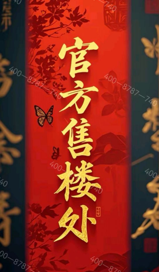 ※中建虹悦里虹悦里售楼处发布：藏虹韵中建绘新篇(图2)