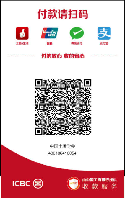 中国土壤学会土壤修复专业委员会学术研讨会通知（第二轮）(图1)