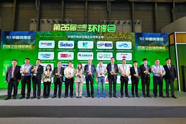 【智慧热解碳路未来】恒誉荣登环博会百强榜单先进热解助力资源循环利用(图2)