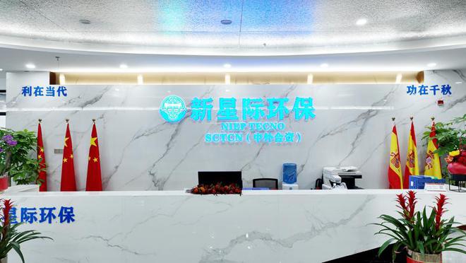 SCT全智能环保科技循环经济产业大中华启动仪式在深盛大举行(图1)