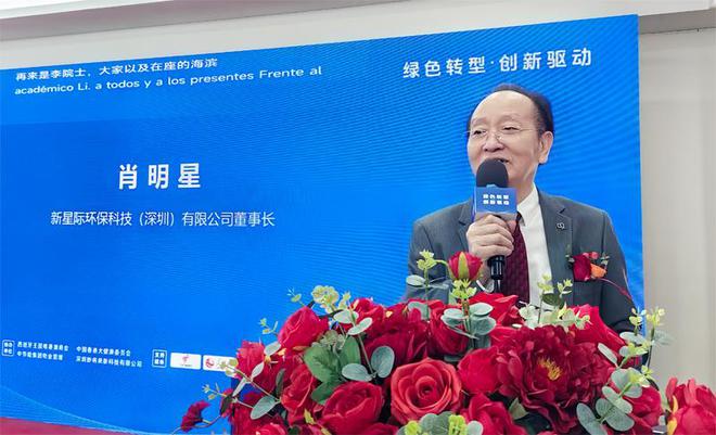 SCT全智能环保科技循环经济产业大中华启动仪式在深盛大举行(图3)