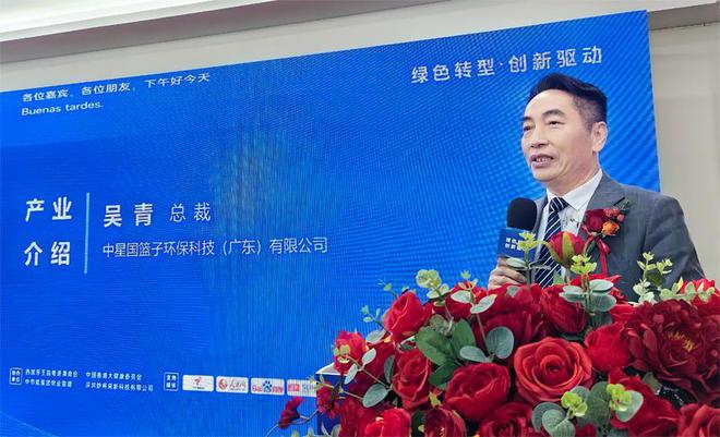 SCT全智能环保科技循环经济产业大中华启动仪式在深盛大举行(图7)