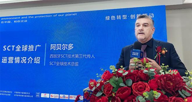 SCT全智能环保科技循环经济产业大中华启动仪式在深盛大举行(图6)