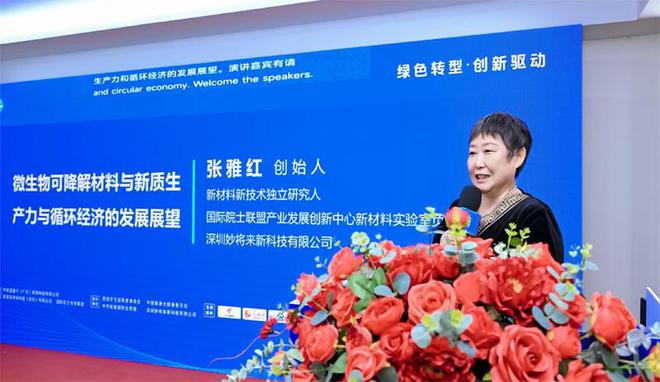 SCT全智能环保科技循环经济产业大中华启动仪式在深盛大举行(图13)