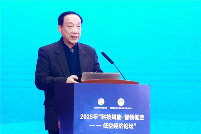 “2025年科技赋能智领低空——低空经济论坛”引领经济领域标准化建设！(图4)
