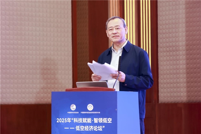 “2025年科技赋能智领低空——低空经济论坛”引领经济领域标准化建设！(图2)