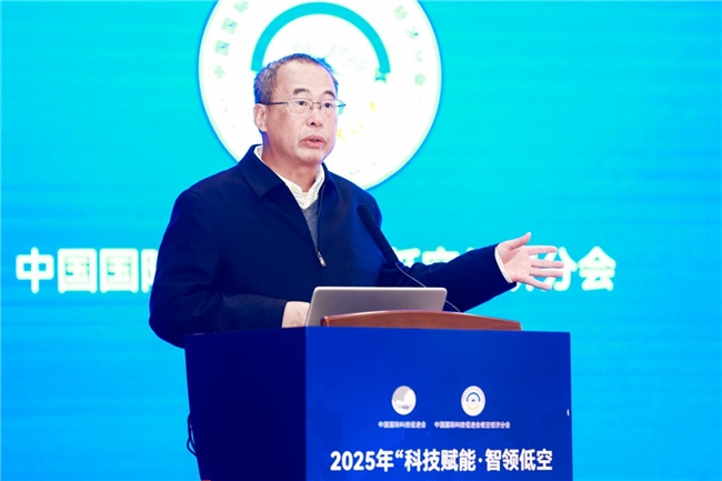 “2025年科技赋能智领低空——低空经济论坛”引领经济领域标准化建设！(图8)