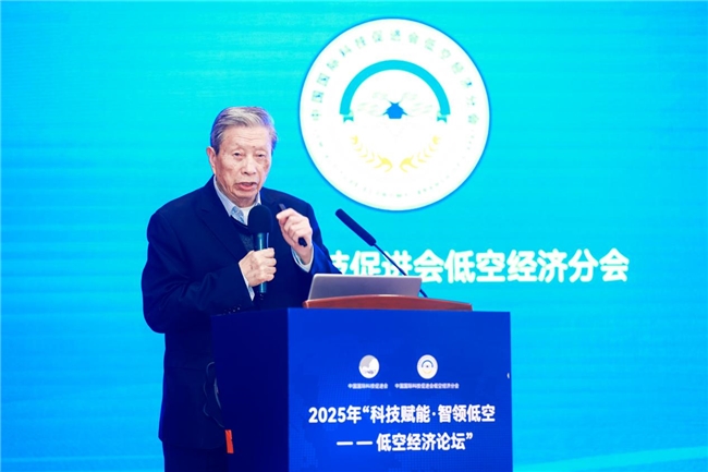 “2025年科技赋能智领低空——低空经济论坛”引领经济领域标准化建设！(图14)