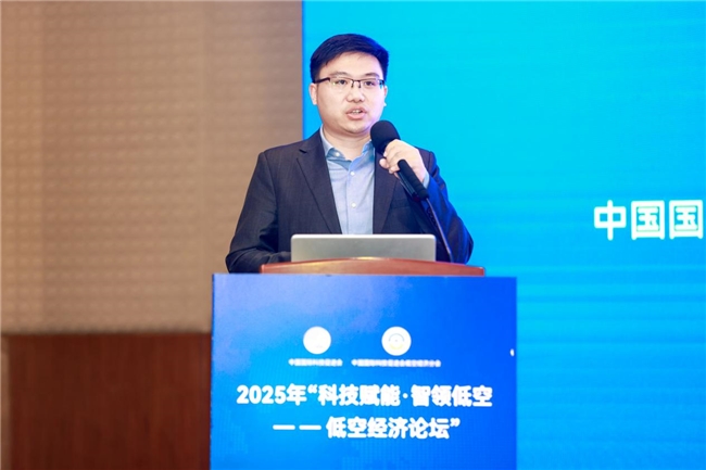 “2025年科技赋能智领低空——低空经济论坛”引领经济领域标准化建设！(图17)