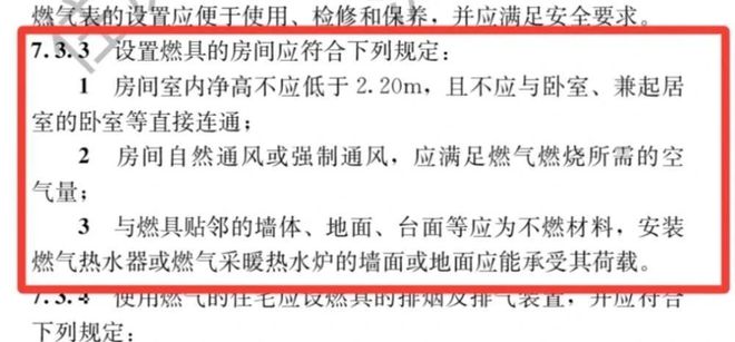 5月1日起新规开放厨房可以通燃气了？但我劝你厨房还是封闭好(图2)