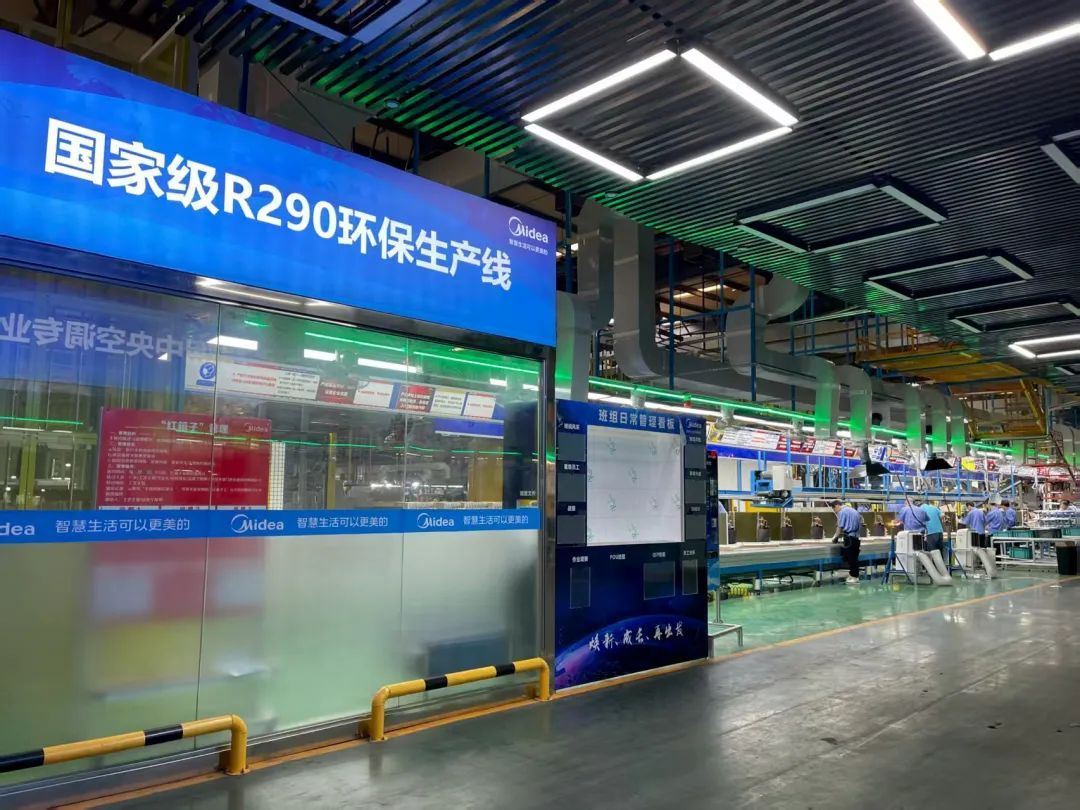 R290环保制冷剂技术全球领先美的亮相联合国工业发展组织大会(图2)