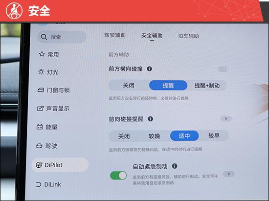 比亚迪海豹06GT智驾版新车商品性评价(图20)