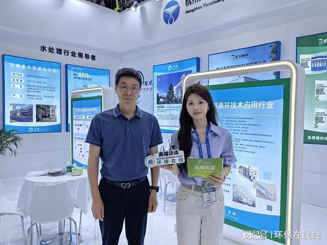 赴2025中国环博会绿色之约天创环境大秀“膜法”(图3)
