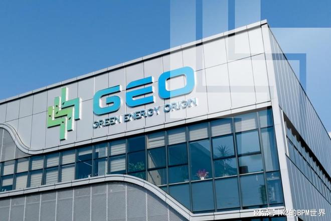 【案例】绿能起源科技携手上海斯歌：打造全球化流程管理新标杆(图1)