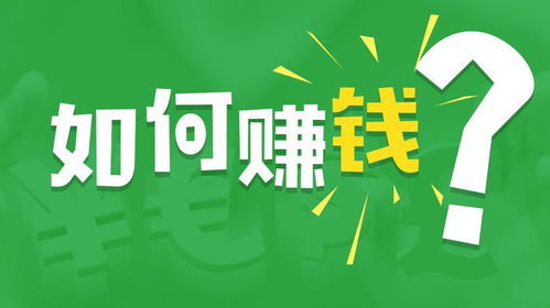 去做什么项目赚钱多呢英语(图1)