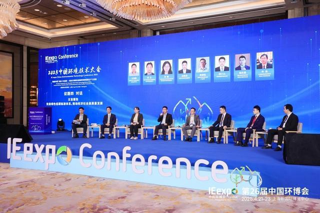 2025中国环境技术大会上“新质生产力”成为最高频用词(图2)