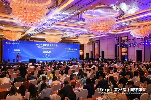 2025中国环境技术大会上“新质生产力”成为最高频用词(图1)