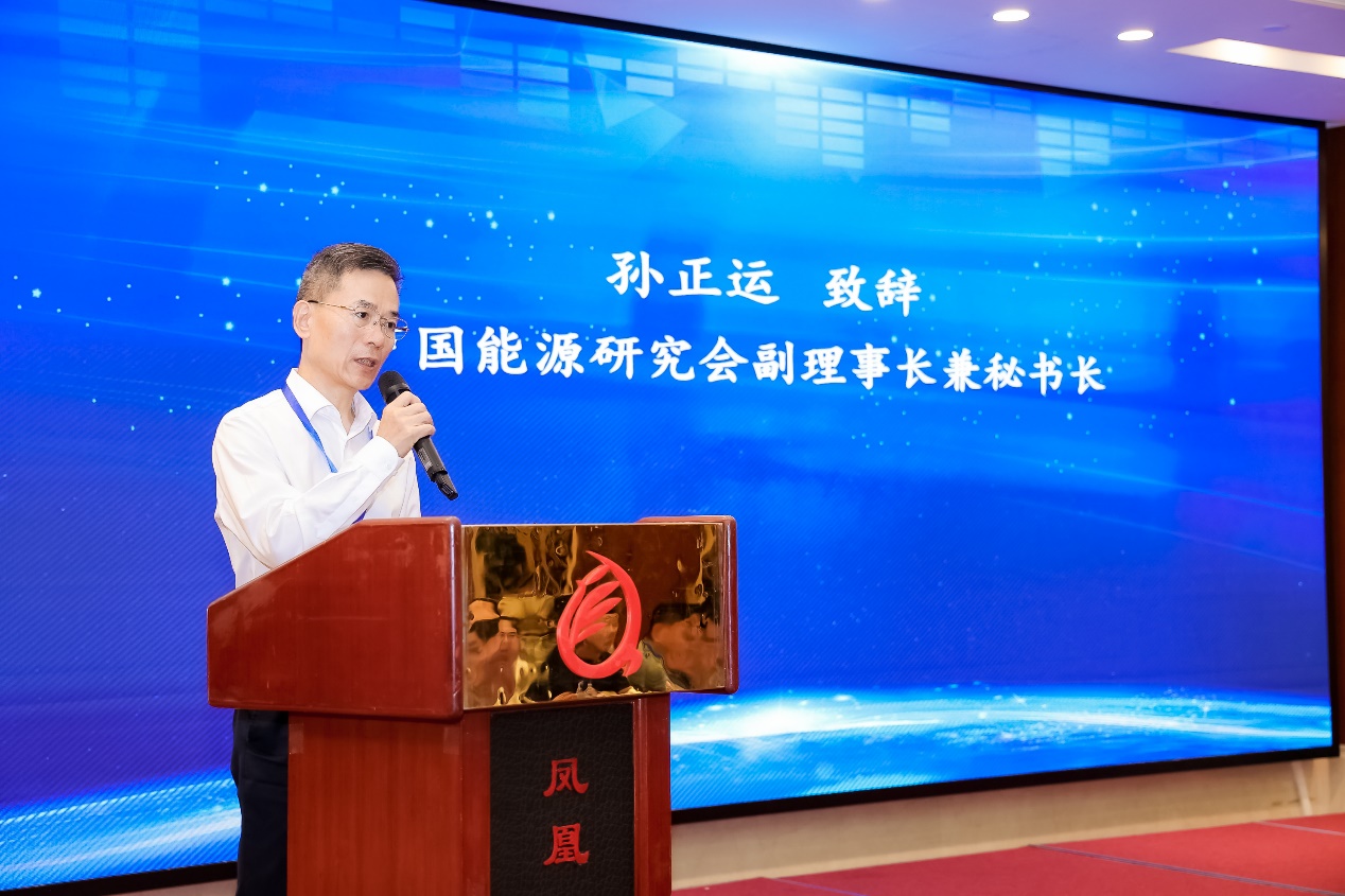 “2025能源转型与可持续金融学术年会”在北京召开(图1)
