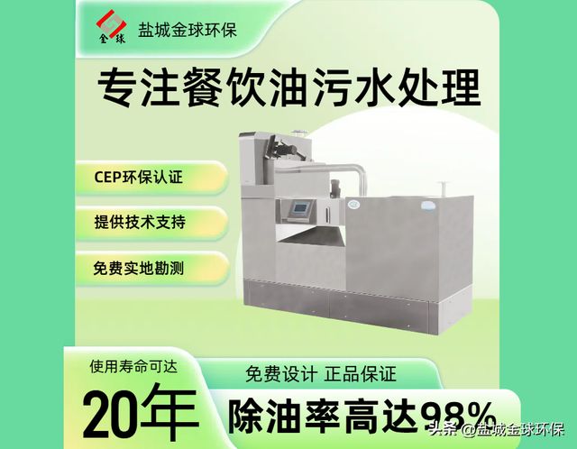 隔油池技术标准｜连锁餐饮设备通用规范！(图1)