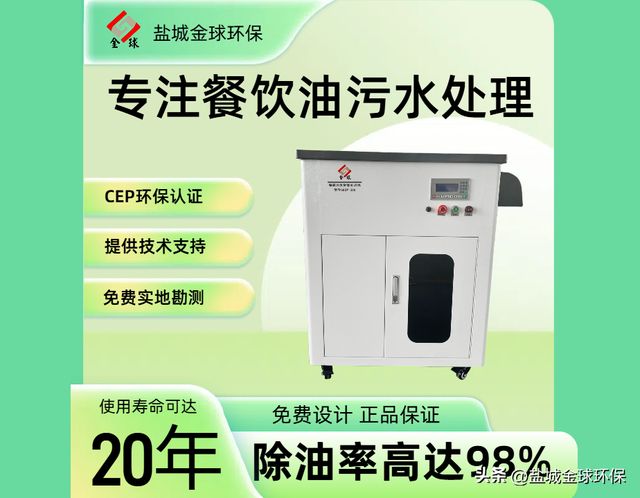 隔油池技术要求｜酒店后厨设备执行标准！(图2)