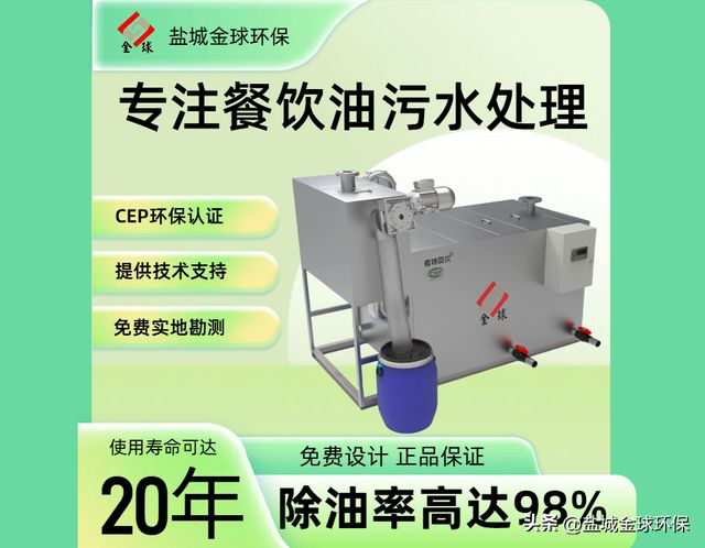 隔油池技术要求｜酒店后厨设备执行标准！(图1)