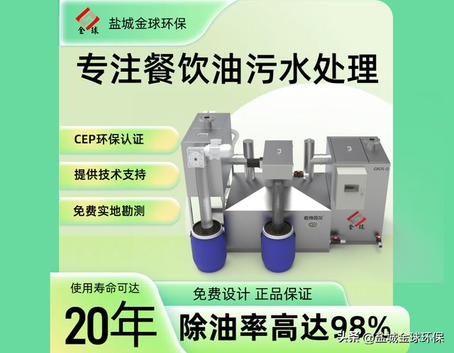 隔油池技术要求｜酒店后厨设备执行标准！(图3)