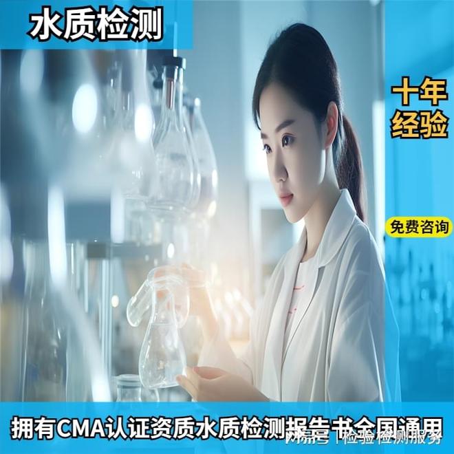 嘉兴可以做水质检测的机构名单(做水质检测去哪里部门中心电话)(图1)