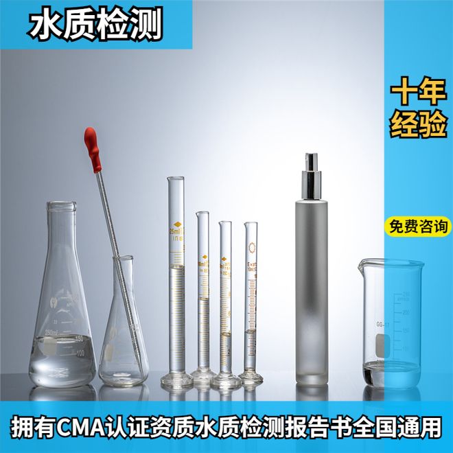 嘉兴可以做水质检测的机构名单(做水质检测去哪里部门中心电话)(图2)