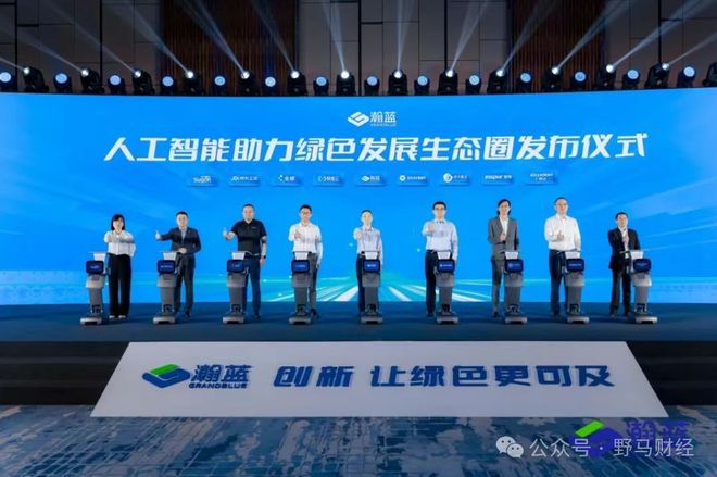 环保龙头成立“人工智能联合研究院”打造“行业超脑”(图3)