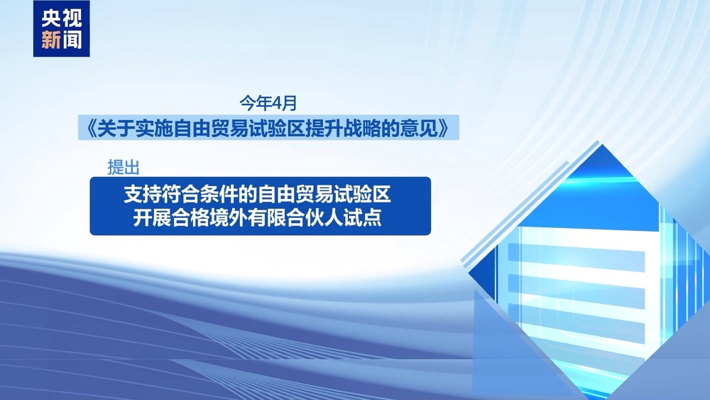 外资加速落子中国“新质生产力”领域成热土(图14)