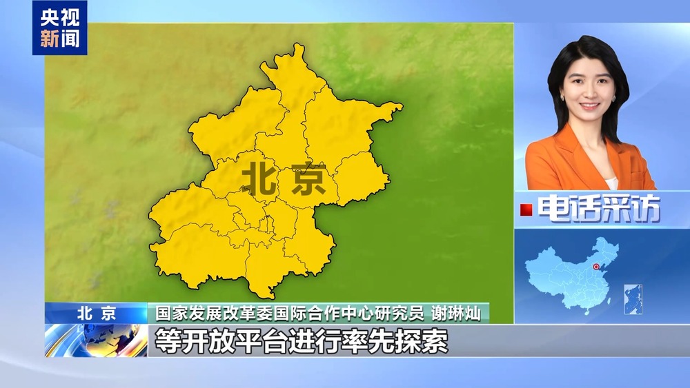 外资加速落子中国“新质生产力”领域成热土(图15)