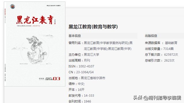 黑龙江省2025年度教育科学研究“十四五”规划课题结果查询通知(图2)