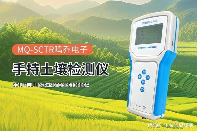 土壤多参数测定仪：一键解锁土地健康密码！(图2)