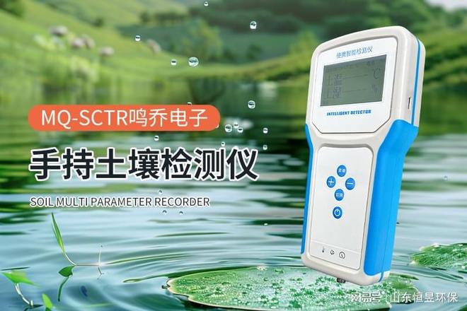 土壤多参数测定仪：一键解锁土地健康密码！(图1)