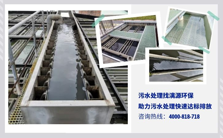低浓度含油废水处理(图2)