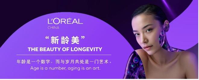 熟龄人群引领美业新增长解锁“新龄美”的经济密码(图5)